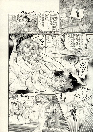 Nikudan Omon - Incomplete Page #89