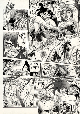 Nikudan Omon - Incomplete Page #138