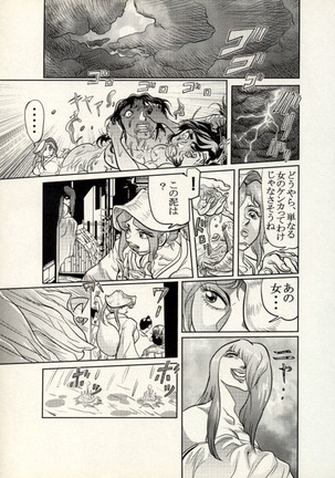 Nikudan Omon - Incomplete Page #107