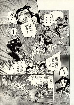 Nikudan Omon - Incomplete - Page 5