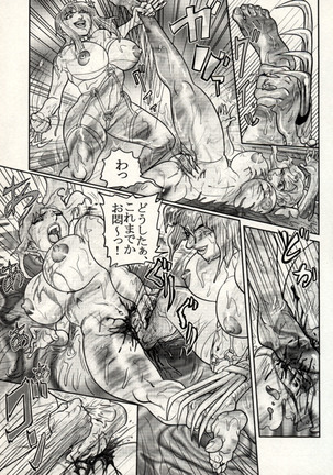 Nikudan Omon - Incomplete Page #160