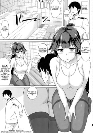 AzuLan Soap-bu -Juuou Hen- - Page 11