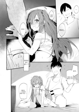 Youen ump45-nee - Page 13