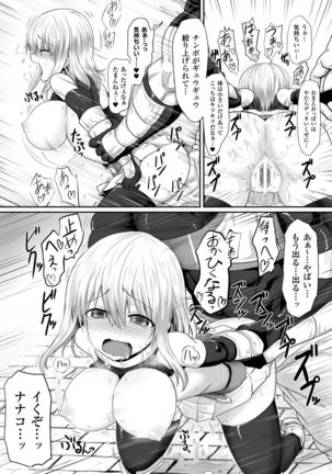 2D Comic Magazine Seieki Bote Shite Gyakufunsha Acme! Vol. 1 Page #72