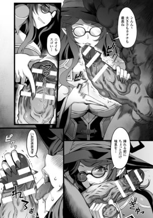 2D Comic Magazine Seieki Bote Shite Gyakufunsha Acme! Vol. 1 Page #28