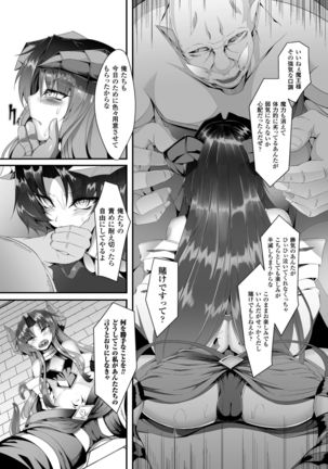 2D Comic Magazine Seieki Bote Shite Gyakufunsha Acme! Vol. 1 - Page 8
