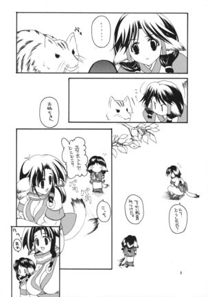 Musume. Page #7