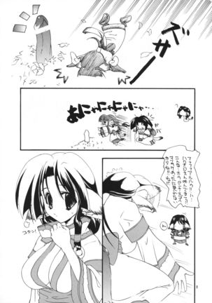 Musume. Page #8