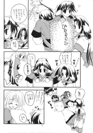 Musume. Page #3