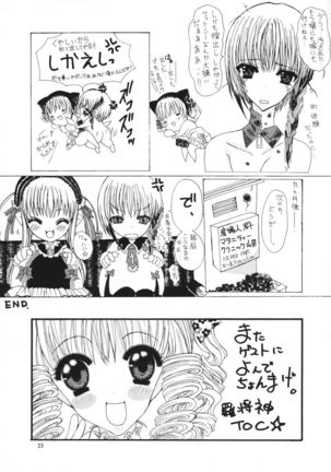 Musume. Page #22