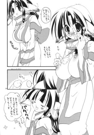 Musume. Page #13