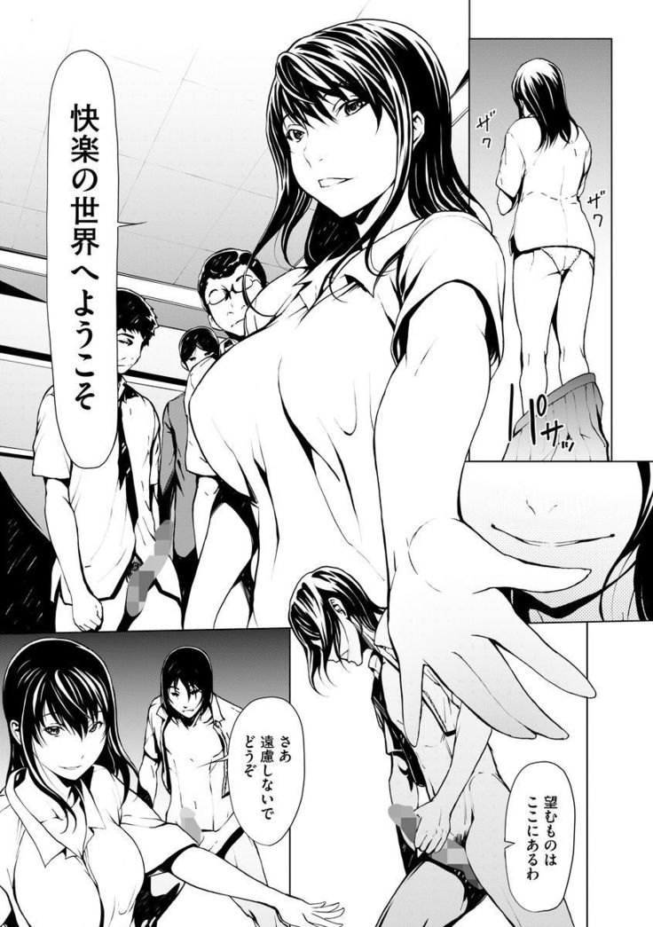 Otona ni Naru Kusuri Final Chapter