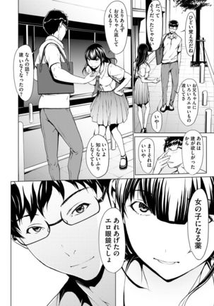 Otona ni Naru Kusuri Final Chapter