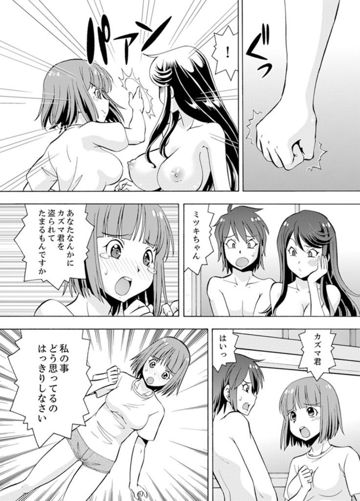 Yubune de Kitsukitsu Mitchaku 3P !~ Kanojo to Ane ga Noboseru made Ecchi