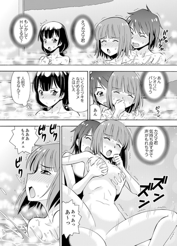 Yubune de Kitsukitsu Mitchaku 3P !~ Kanojo to Ane ga Noboseru made Ecchi