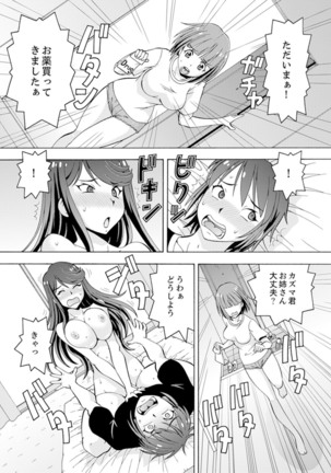Yubune de Kitsukitsu Mitchaku 3P !~ Kanojo to Ane ga Noboseru made Ecchi Page #62