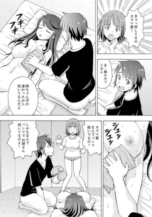 Yubune de Kitsukitsu Mitchaku 3P !~ Kanojo to Ane ga Noboseru made Ecchi Page #64