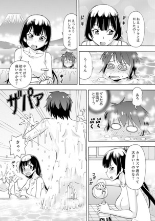 Yubune de Kitsukitsu Mitchaku 3P !~ Kanojo to Ane ga Noboseru made Ecchi Page #88