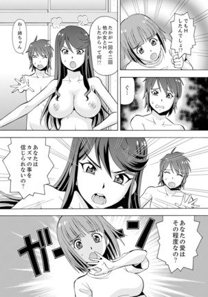 Yubune de Kitsukitsu Mitchaku 3P !~ Kanojo to Ane ga Noboseru made Ecchi Page #111