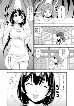 Yubune de Kitsukitsu Mitchaku 3P !~ Kanojo to Ane ga Noboseru made Ecchi Page #82