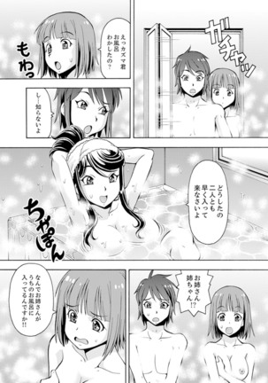 Yubune de Kitsukitsu Mitchaku 3P !~ Kanojo to Ane ga Noboseru made Ecchi Page #120