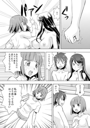 Yubune de Kitsukitsu Mitchaku 3P !~ Kanojo to Ane ga Noboseru made Ecchi Page #112