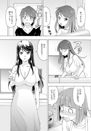 Yubune de Kitsukitsu Mitchaku 3P !~ Kanojo to Ane ga Noboseru made Ecchi Page #42