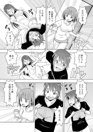 Yubune de Kitsukitsu Mitchaku 3P !~ Kanojo to Ane ga Noboseru made Ecchi Page #63