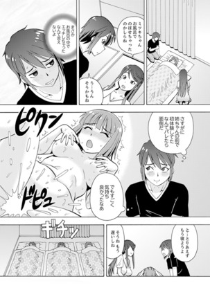 Yubune de Kitsukitsu Mitchaku 3P !~ Kanojo to Ane ga Noboseru made Ecchi Page #20