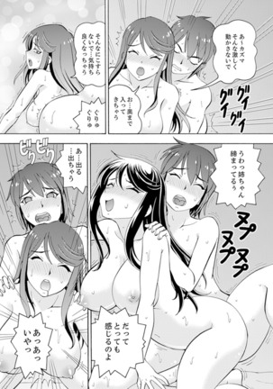 Yubune de Kitsukitsu Mitchaku 3P !~ Kanojo to Ane ga Noboseru made Ecchi Page #36