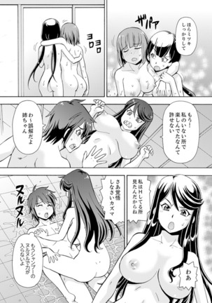 Yubune de Kitsukitsu Mitchaku 3P !~ Kanojo to Ane ga Noboseru made Ecchi Page #104