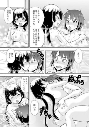 Yubune de Kitsukitsu Mitchaku 3P !~ Kanojo to Ane ga Noboseru made Ecchi Page #98