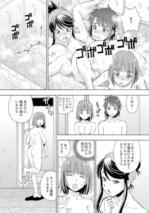 Yubune de Kitsukitsu Mitchaku 3P !~ Kanojo to Ane ga Noboseru made Ecchi Page #80