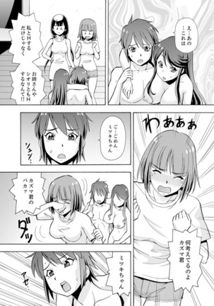 Yubune de Kitsukitsu Mitchaku 3P !~ Kanojo to Ane ga Noboseru made Ecchi Page #109