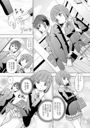 Yubune de Kitsukitsu Mitchaku 3P !~ Kanojo to Ane ga Noboseru made Ecchi Page #3