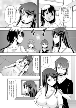 Yubune de Kitsukitsu Mitchaku 3P !~ Kanojo to Ane ga Noboseru made Ecchi Page #85