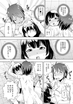 Yubune de Kitsukitsu Mitchaku 3P !~ Kanojo to Ane ga Noboseru made Ecchi Page #91
