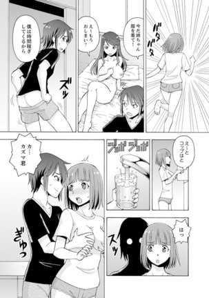 Yubune de Kitsukitsu Mitchaku 3P !~ Kanojo to Ane ga Noboseru made Ecchi Page #66