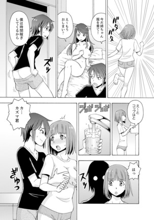 Yubune de Kitsukitsu Mitchaku 3P !~ Kanojo to Ane ga Noboseru made Ecchi - Page 66