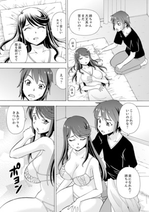 Yubune de Kitsukitsu Mitchaku 3P !~ Kanojo to Ane ga Noboseru made Ecchi Page #48