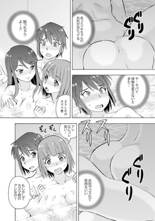 Yubune de Kitsukitsu Mitchaku 3P !~ Kanojo to Ane ga Noboseru made Ecchi Page #15