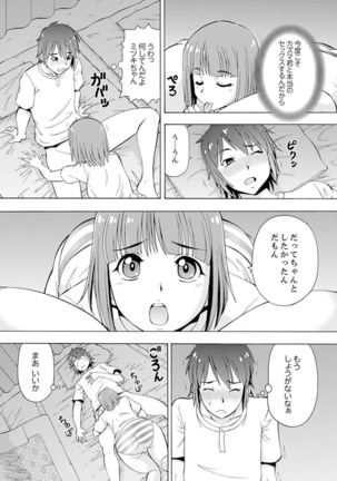 Yubune de Kitsukitsu Mitchaku 3P !~ Kanojo to Ane ga Noboseru made Ecchi Page #23