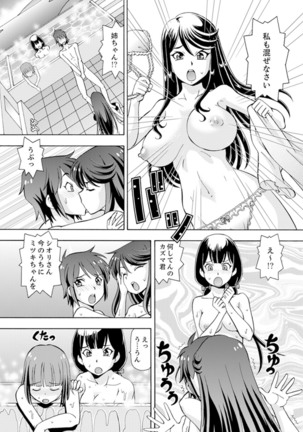Yubune de Kitsukitsu Mitchaku 3P !~ Kanojo to Ane ga Noboseru made Ecchi Page #103