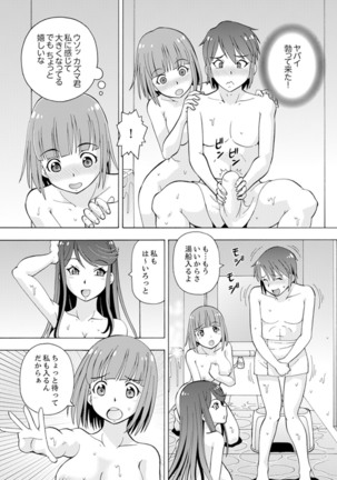 Yubune de Kitsukitsu Mitchaku 3P !~ Kanojo to Ane ga Noboseru made Ecchi Page #13