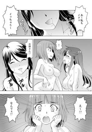 Yubune de Kitsukitsu Mitchaku 3P !~ Kanojo to Ane ga Noboseru made Ecchi Page #32