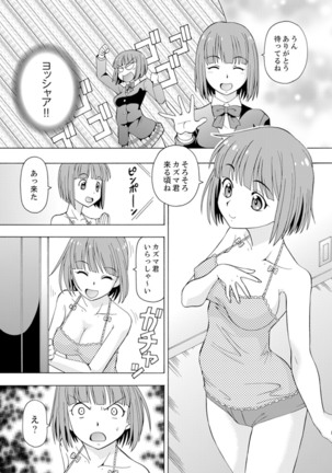 Yubune de Kitsukitsu Mitchaku 3P !~ Kanojo to Ane ga Noboseru made Ecchi Page #5