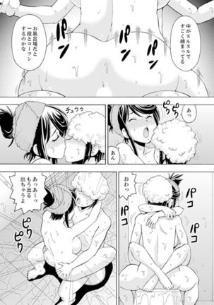 Yubune de Kitsukitsu Mitchaku 3P !~ Kanojo to Ane ga Noboseru made Ecchi Page #75