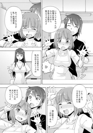 Yubune de Kitsukitsu Mitchaku 3P !~ Kanojo to Ane ga Noboseru made Ecchi Page #45