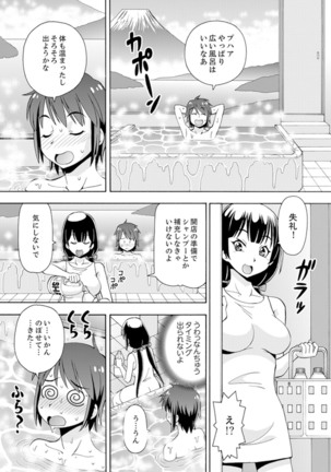 Yubune de Kitsukitsu Mitchaku 3P !~ Kanojo to Ane ga Noboseru made Ecchi Page #87