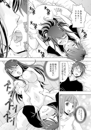 Yubune de Kitsukitsu Mitchaku 3P !~ Kanojo to Ane ga Noboseru made Ecchi Page #60